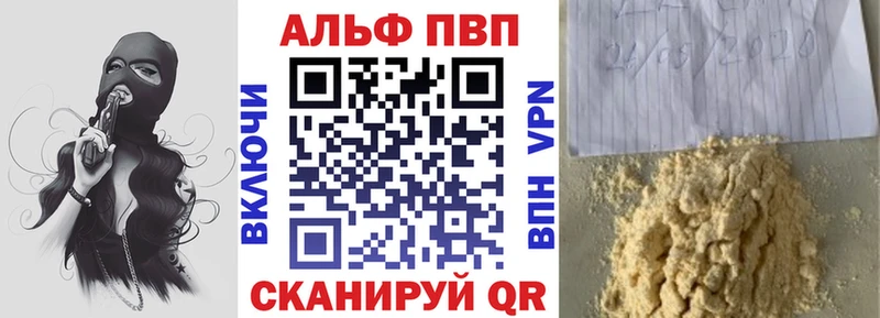 купить наркотики цена  Новороссийск  OMG ссылки  APVP Соль 