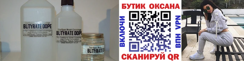 мега ссылки  Новороссийск  БУТИРАТ жидкий экстази 