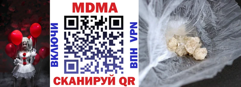 MDMA Molly  купить   Новороссийск 