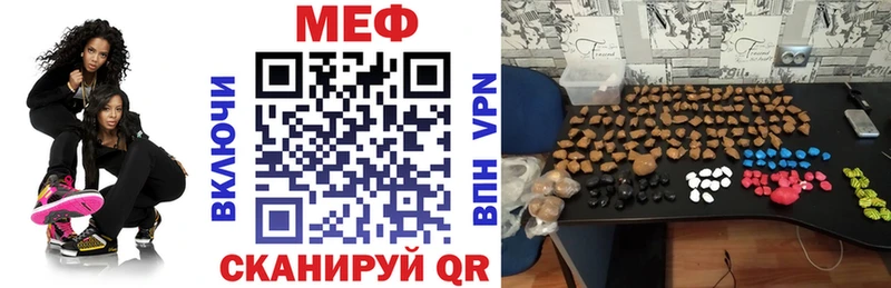 МЕФ 4 MMC  дарнет шоп  Новороссийск 