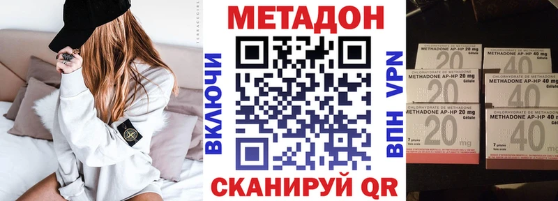 хочу наркоту  Новороссийск  kraken ТОР  Метадон белоснежный 
